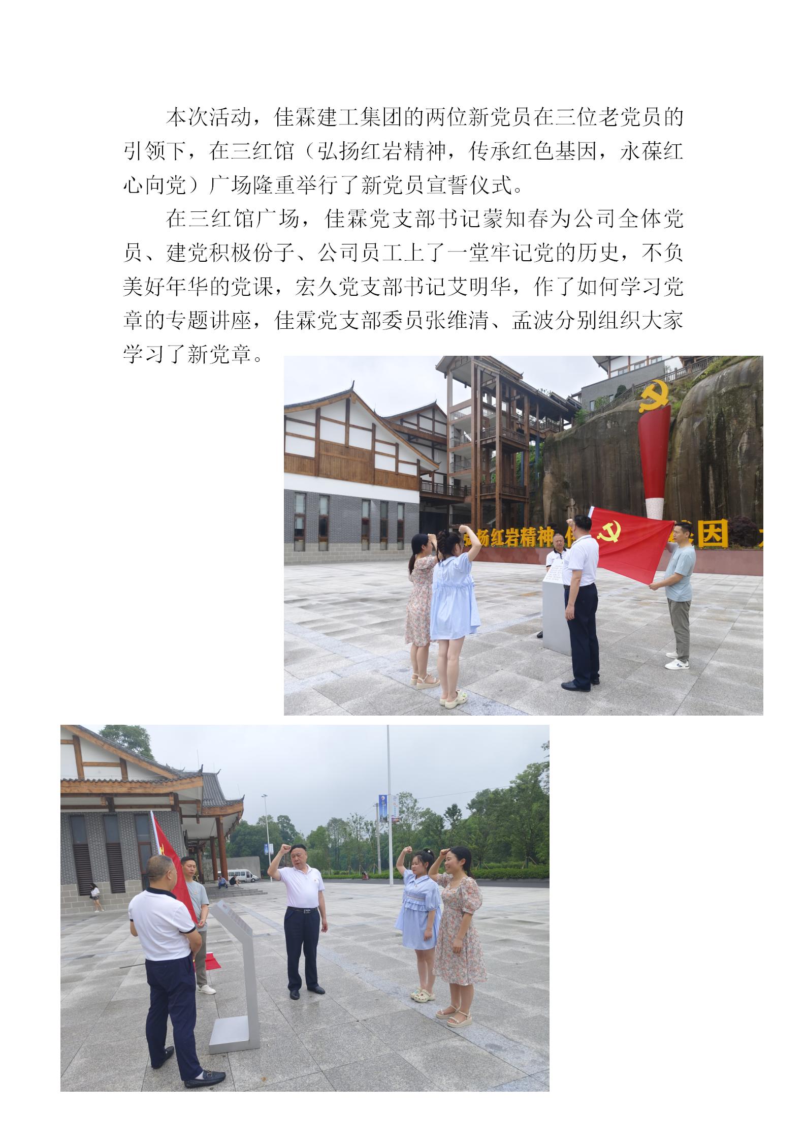 2023.6.29黨建活動——緬懷革命先烈，永葆紅心向黨_03.jpg