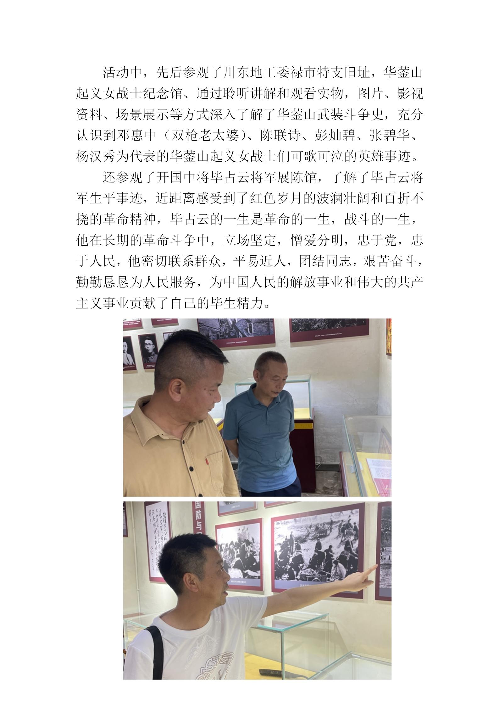 2023.6.29黨建活動——緬懷革命先烈，永葆紅心向黨_02.jpg